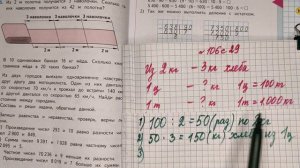 номер 106 стр 29(2 часть) 4 класс математика "Школа России"