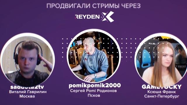 Реклама сервиса Reyden-X. Видеопродакшн агентства Мэйк смотреть онлайн