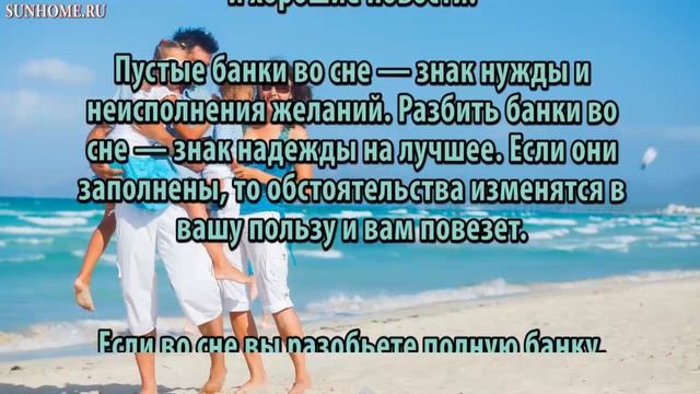 К чему снится Банка сонник, толкование сна смотреть онлайн