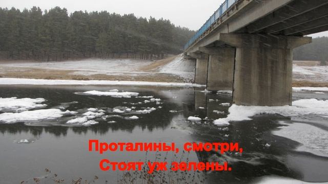 Сельские просторы. Стихи селянки. Весна пришла смотреть онлайн