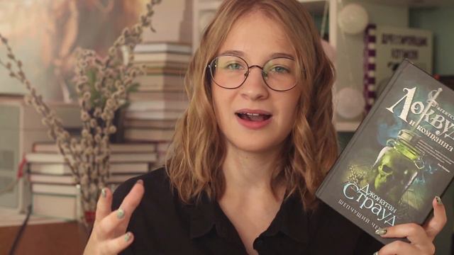 В КАКИХ КНИЖНЫХ МИРАХ ХОЧУ ЖИТЬ? КУДА БЫ НИКОГДА НЕ СУНУЛАСЬ? // книжная подборка смотреть онлайн