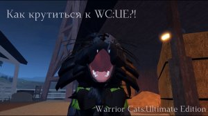 КАК КРУТИТЬСЯ В WC:UE ?? (на компьютере) || Lingering Rain ||