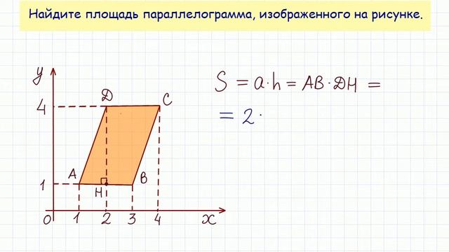 Задание 3 ЕГЭ по математике. Урок 37 смотреть онлайн