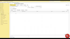 Cписание товаров 1с розница 3.0