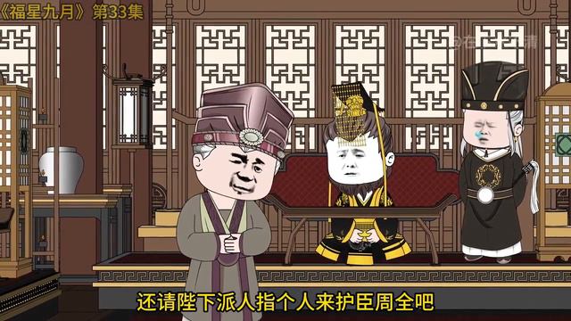 苏九月再次做梦，为黄沪生提前预警，黄沪生安全面圣【福星九月】 смотреть онлайн