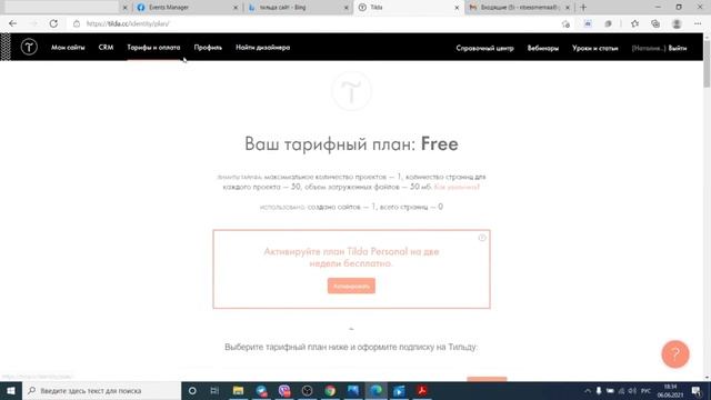 Как Cоздать Пиксель Facebook смотреть онлайн