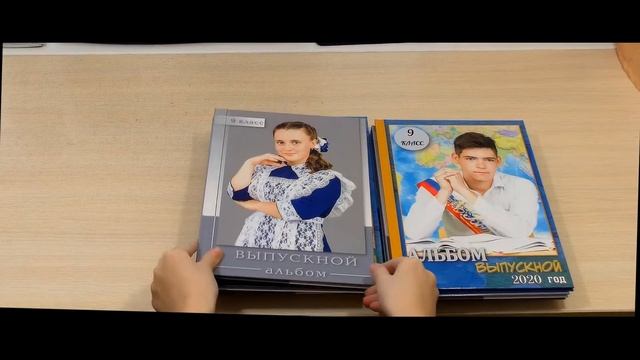ВЫПУСКНОЙ АЛЬБОМ ДЛЯ 9 КЛАССА смотреть онлайн