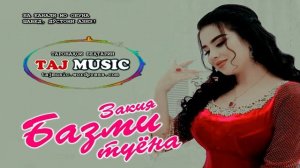 Закия - Базми туёна... Zakiya - Bazmi Tuyona.mp4