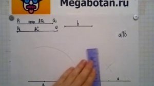 Номер 294 Геометрия 7 9 класс Атанасян