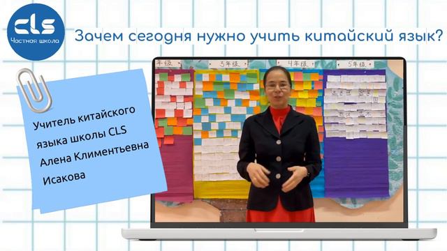 Китайский язык в CLS смотреть онлайн