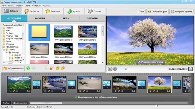 Как кадрировать фотографии на слайде смотреть онлайн