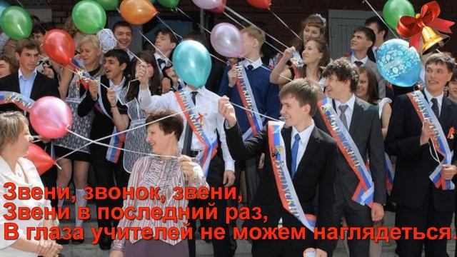 Звени звонок (с субтитрами) смотреть онлайн