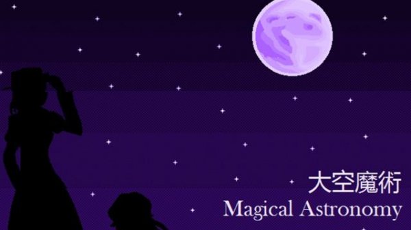 Welcome to the Moon Tour - Magical Astronomy (PC-98 Remix)