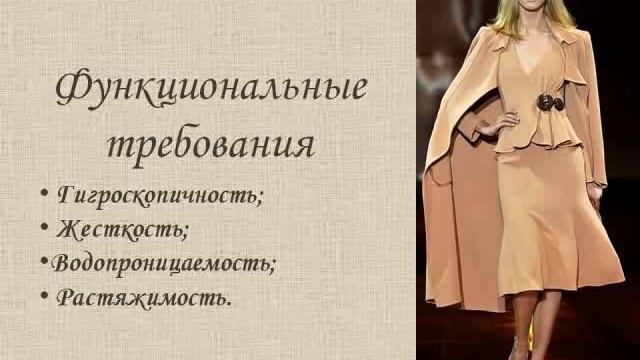 Как научиться шить с нуля? Подбор ткани смотреть онлайн