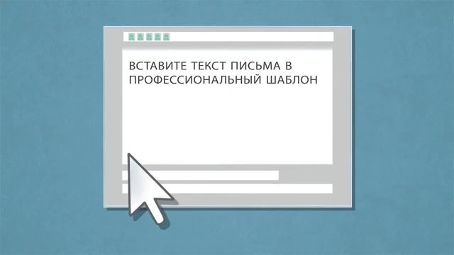 ePochta программы для email-маркетинга 1) смотреть онлайн