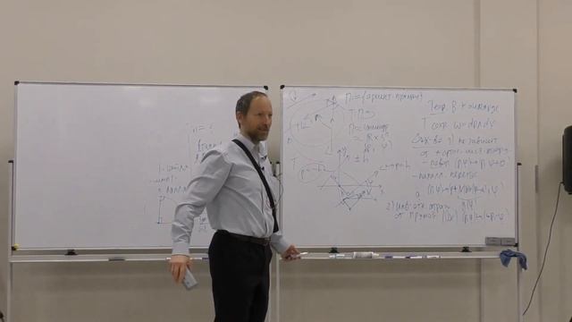 Бильярды: периодические орбиты, законы сохранения и интегрируемость - Глуцюк Алексей Антонович - 2 смотреть онлайн