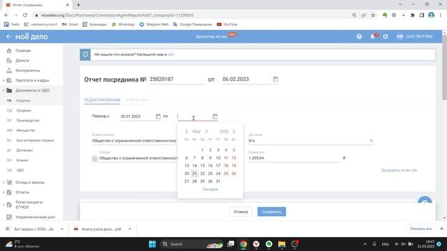 Как вести бухгалтерию при торговле на Озон и Вайлдберриз и не сойти с ума смотреть онлайн