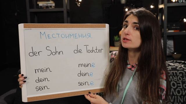 6. АРТИКЛИ DER / DIE / DAS. НЕМЕЦКИЙ ЯЗЫК ДЛЯ НАЧИНАЮЩИХ. ИРИНА МОВСЕСЯН смотреть онлайн