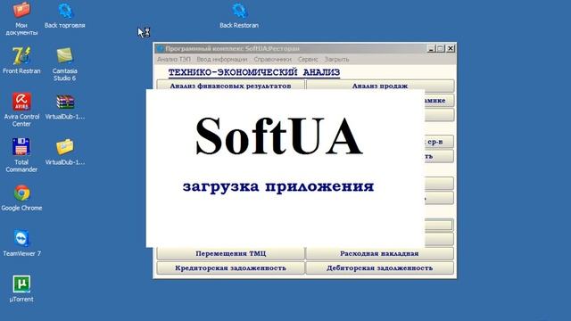Связь между модулями back и front-office.avi смотреть онлайн