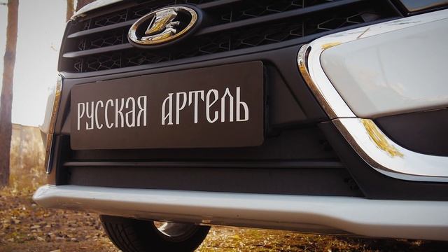 Зимняя заглушка решетки переднего бампера Lada (ВАЗ) Vesta SW (russ-artel.ru) смотреть онлайн