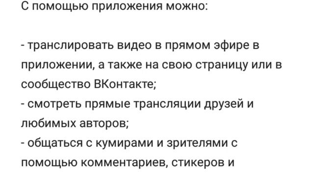 Vk live смотреть онлайн