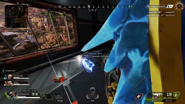 Apex Legends баг пата в 6 сезоне смотреть онлайн