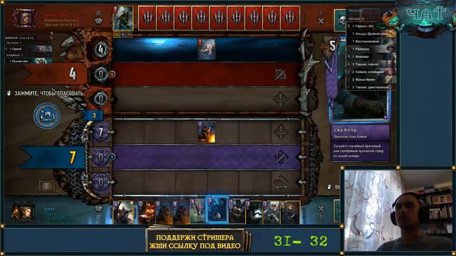 Гвинт #272. Ранкед и анранкед, 20 ранг смотреть онлайн