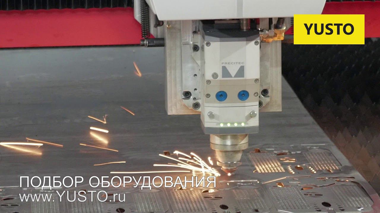 ✅ Резка металла на волоконном станке IPG смотреть онлайн