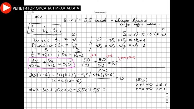 Решение 11 задание ЕГЭ по математике| ЕГЭ математика профиль 2020.