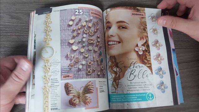 ОБЗОР 0️⃣3️⃣ КАТАЛОГА AVON 2021 года, МАРТ. КАКИЕ ЦЕНЫ, АКЦИИ и НОВИНКИ! КАЗАХСТАН #avon смотреть онлайн
