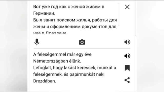 Magyar nagykövetség/konzulátus_2. Párbeszéd a házasságról/új útlevélről. Венгерский язык. Угорська смотреть онлайн