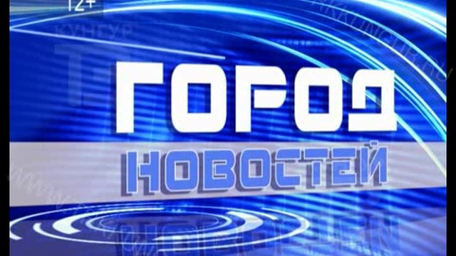 Город Новостей 21 12 2016 смотреть онлайн
