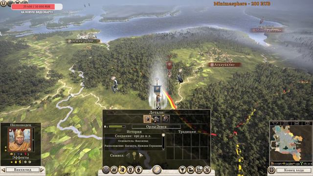 #4 Афины. Легенда. Rome II Total War смотреть онлайн