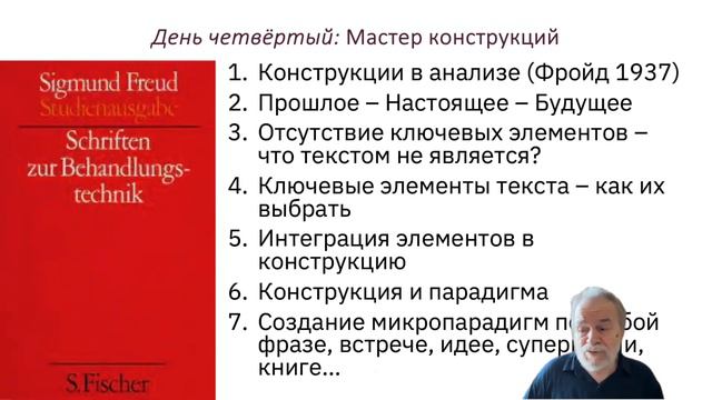 Обучающий курс по Матрице архетипов: идеи Архетипической психологии Сабины Шпильрейн в жизнь! смотреть онлайн
