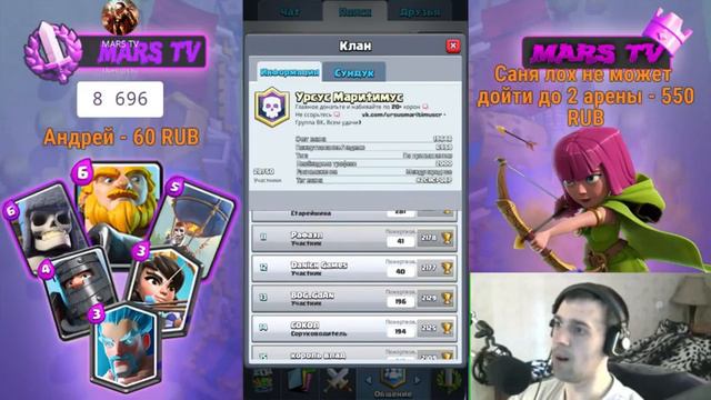 Clash Royale - ГОУ НАБИВАТЬ КЛАНОВЫЙ СУНДУК БРО ! смотреть онлайн