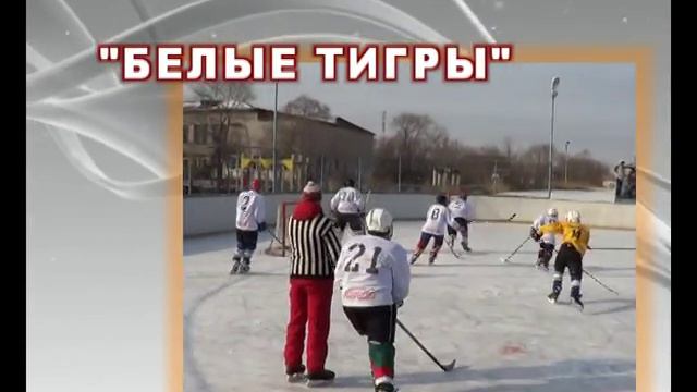 "БЕЛЫЕ ТИГРЫ" приглашение смотреть онлайн
