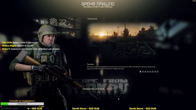 ? Стрим по игре Escape from tarkov ( Выполняем задания ) EFT [18+] смотреть онлайн