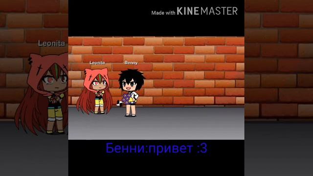 Леон и Нита [2/10/10] Гача Лайф/Барсик TD смотреть онлайн