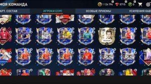 ?Как БЕСПЛАТНО прокачивать общий рейтинг футболистам в FIFA Mobile?