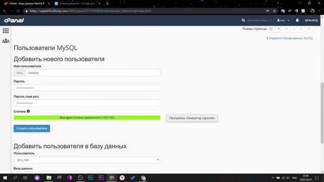 Создание базы данных для сайта каталога на хостинге Fozzy смотреть онлайн