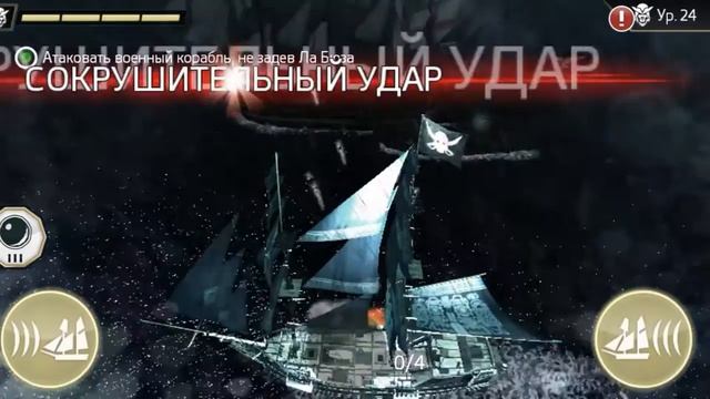 Assassin's Creed: Pirates прохождение на русском. часть 6. Глава 5 "Секрет «Вайды»" смотреть онлайн