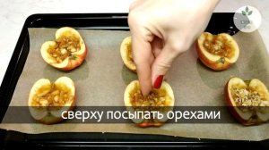 Как запечь яблоки в духовке ВКУСНО и ПОЛЕЗНО