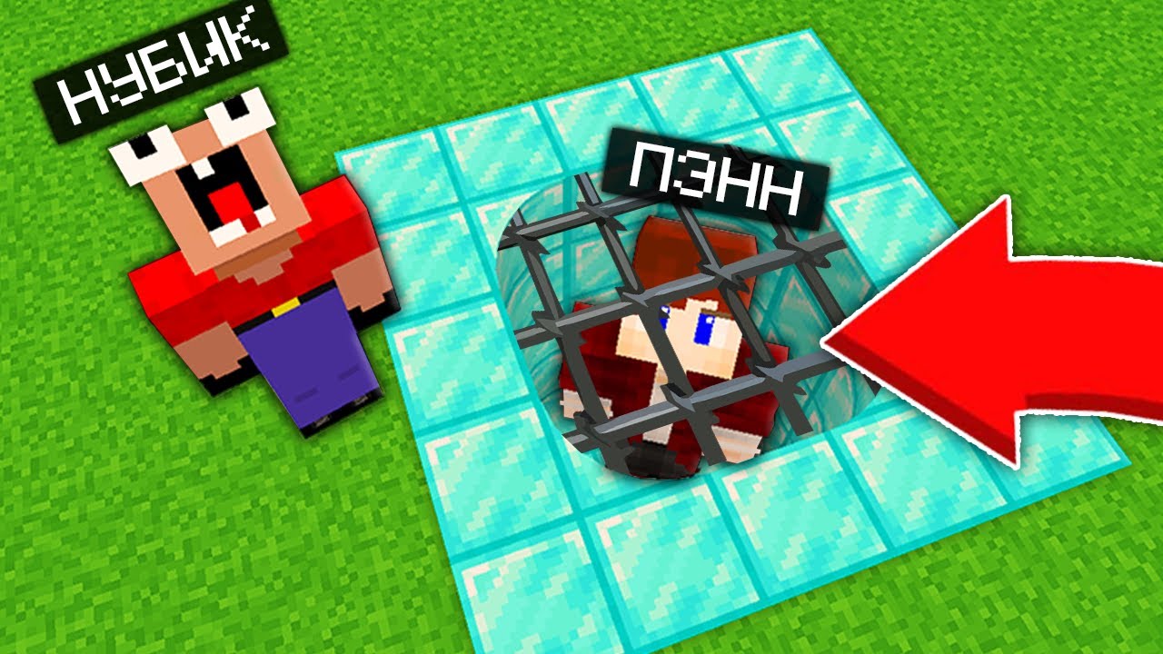 ГЛАЗАСТАЯ МОРДА ПОЙМАЛ МЕНЯ В СЕКРЕТНУЮ ЛОВУШКУ В МАЙНКРАФТ | Админ Пэнн Minecraft