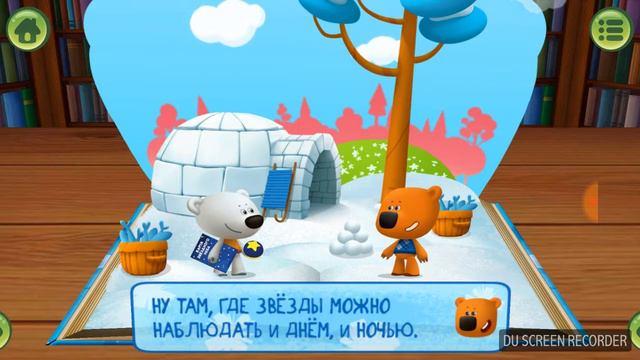 Мимимишки книжки смотреть онлайн