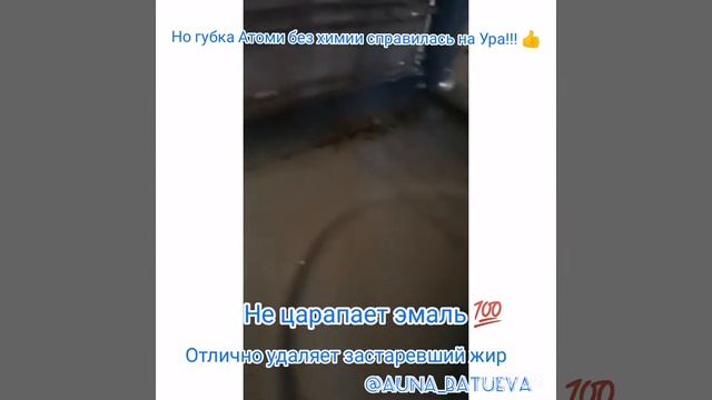 Железная губка Атоми творит чудеса БЕЗ ХИМИИ!!! смотреть онлайн