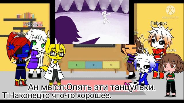Реакция Андертейл на (Песня Метатона)#2 смотреть онлайн