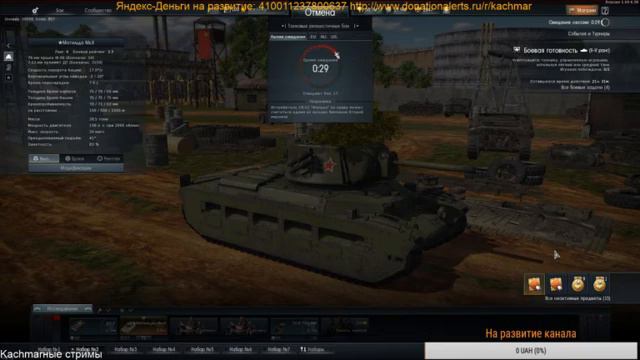 [ТОЛЬКО] ★Матильда Mk II - War Thunder смотреть онлайн