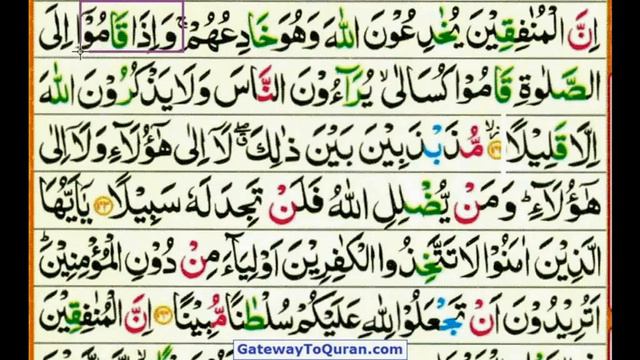 Demo Lesson: Online Quran Class with Armish ( Learn Quran Online at Gateway to Quran ) смотреть онлайн