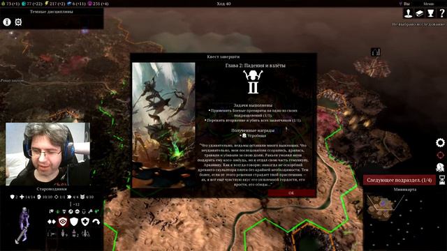 Warhammer 40,000: Gladius - Drukhari DLC - Агенты Векта вершат свои темные дела на Гладиус Прайм