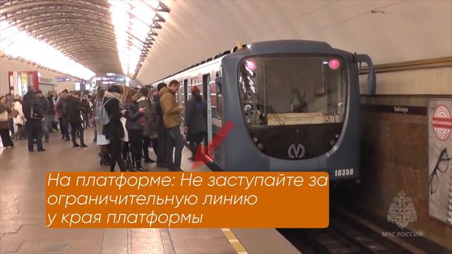 Безопасность в метро смотреть онлайн